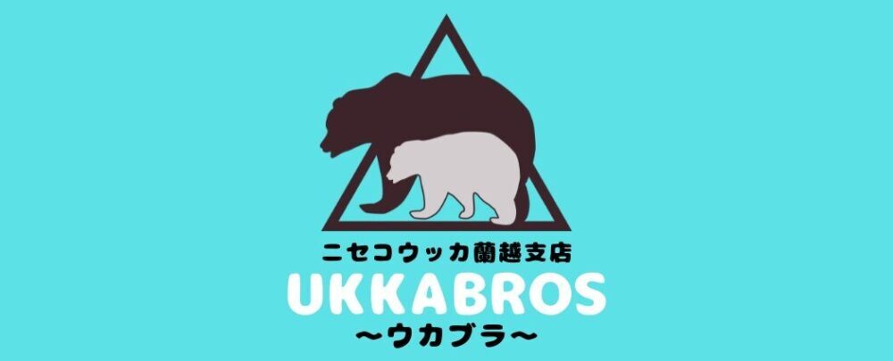 UKKABROS~ウカブラ〜